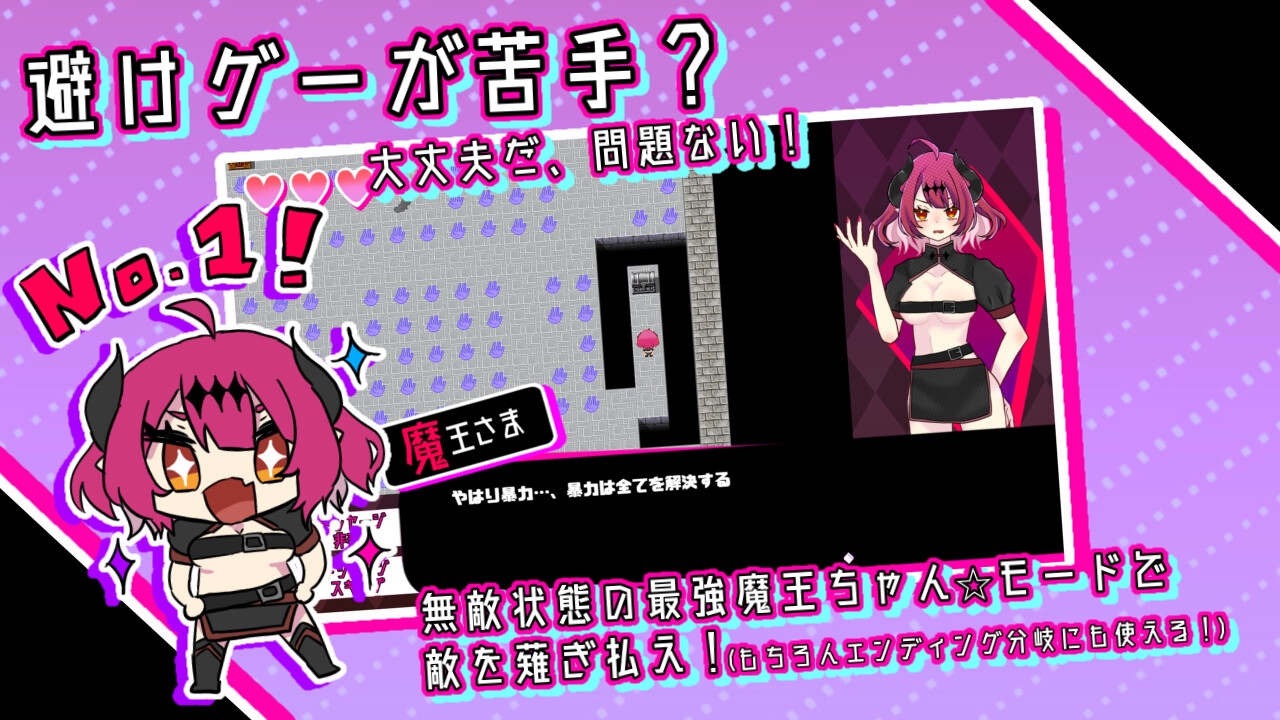 魔王さまエロダンジョンのお時間です