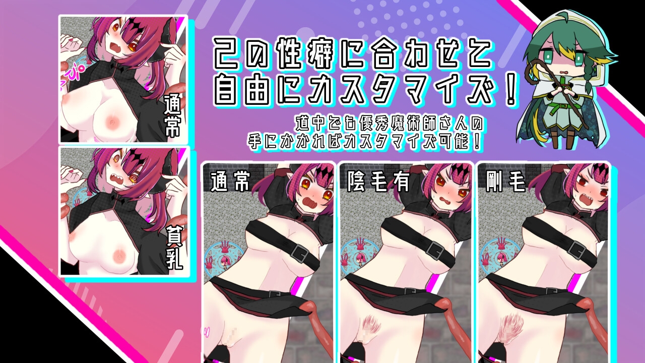 魔王さまエロダンジョンのお時間です