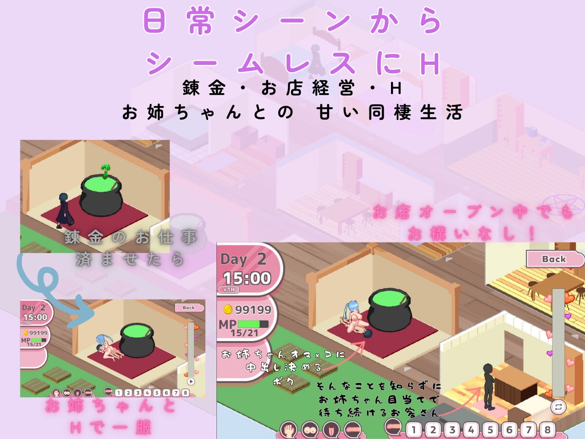 一人前の錬金術師になるためにお姉ちゃんと魔法ショップを経営します