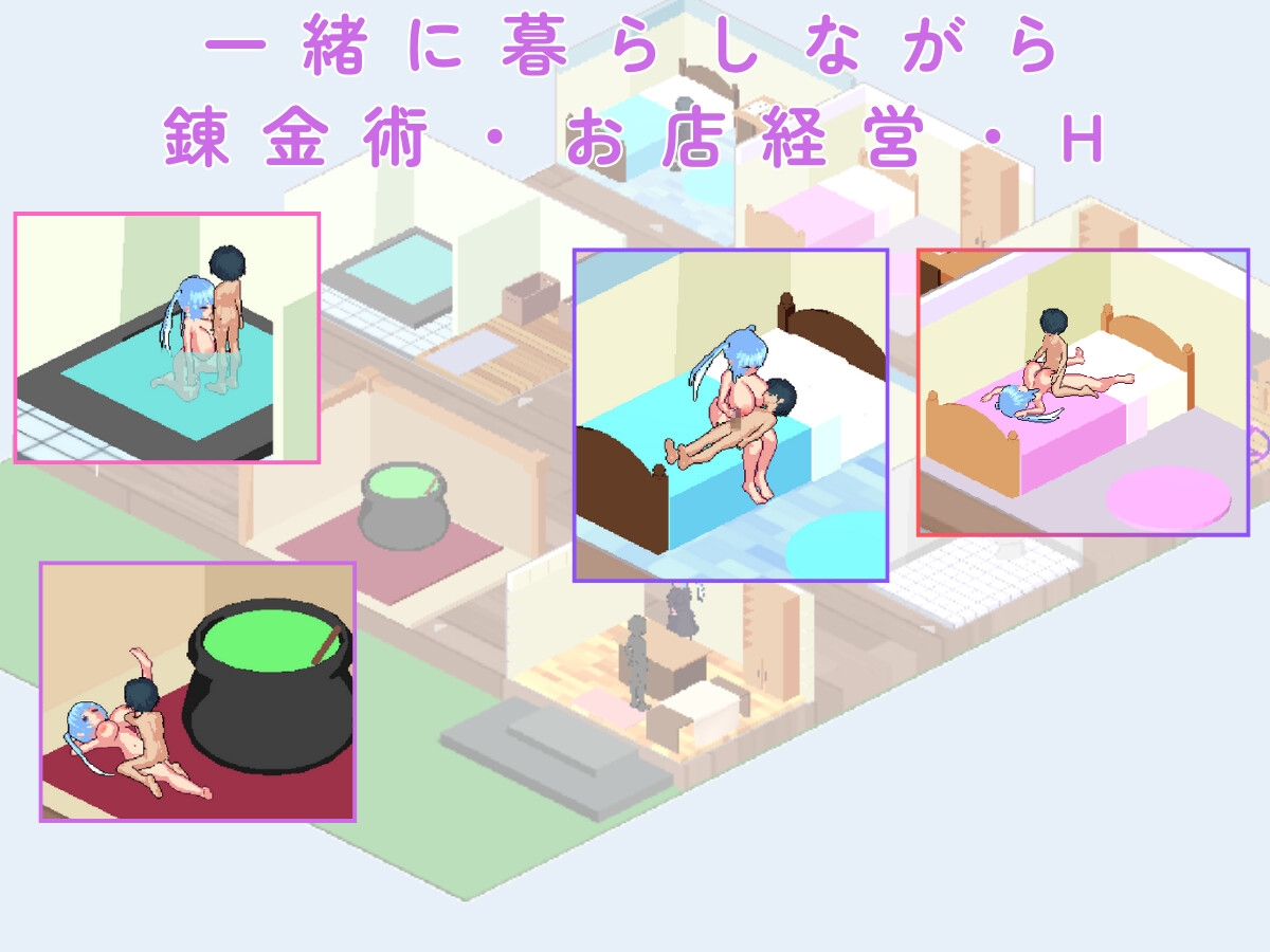 一人前の錬金術師になるためにお姉ちゃんと魔法ショップを経営します