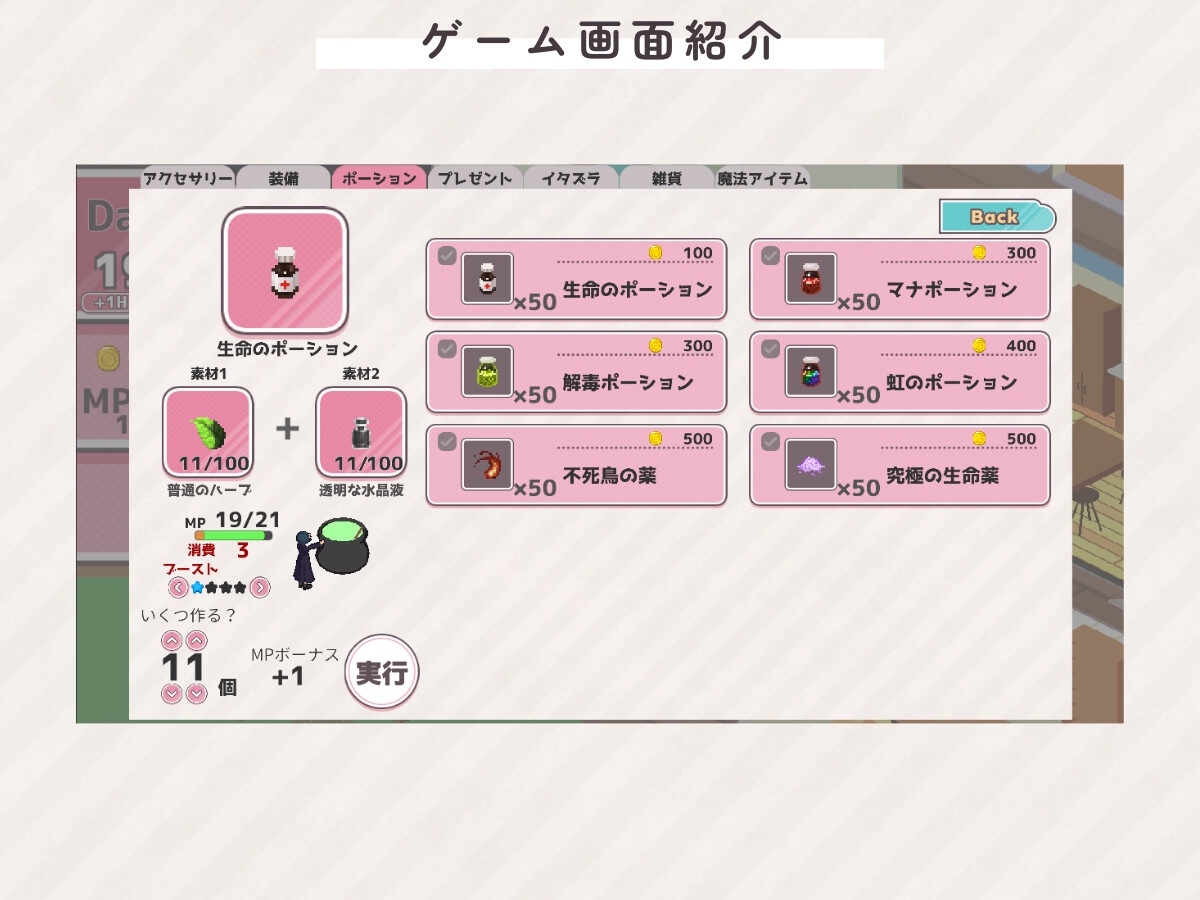 一人前の錬金術師になるためにお姉ちゃんと魔法ショップを経営します