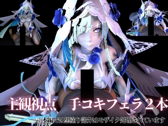 【動画6本】fateからブリュンヒルデとイチャイチャ動画パック登場！究極の造形美を堪能せよ