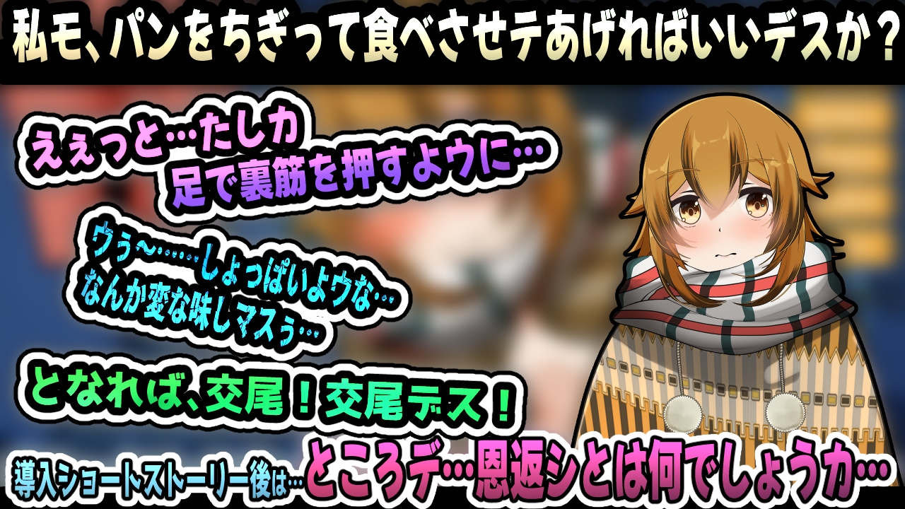 雀ノ恩返し~カタコト雀は発情期~アニメーション