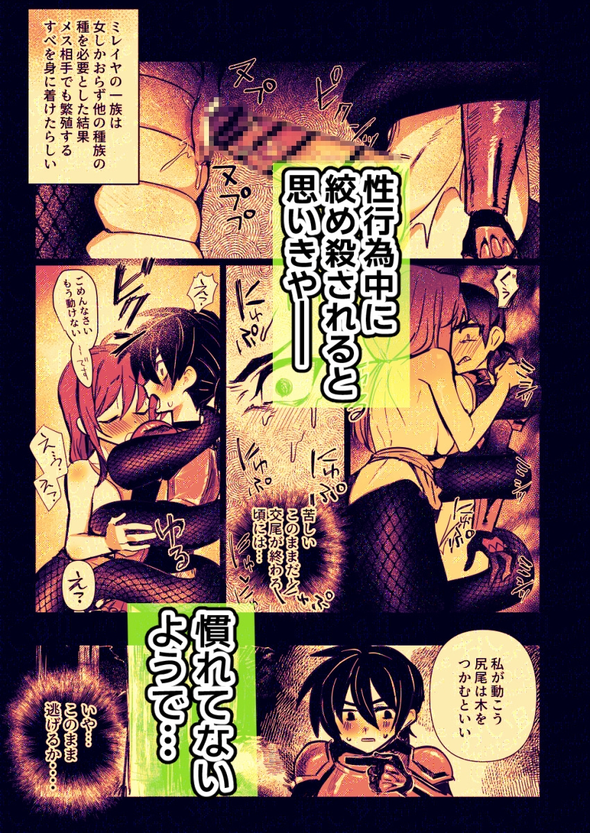 ラミアに交尾を迫られふたなり化した女騎士