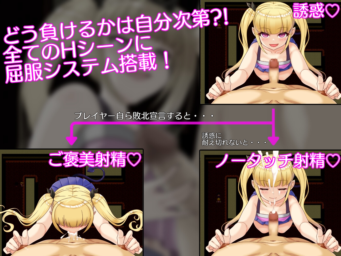 メ○ガキサキュバスから逃げられない!