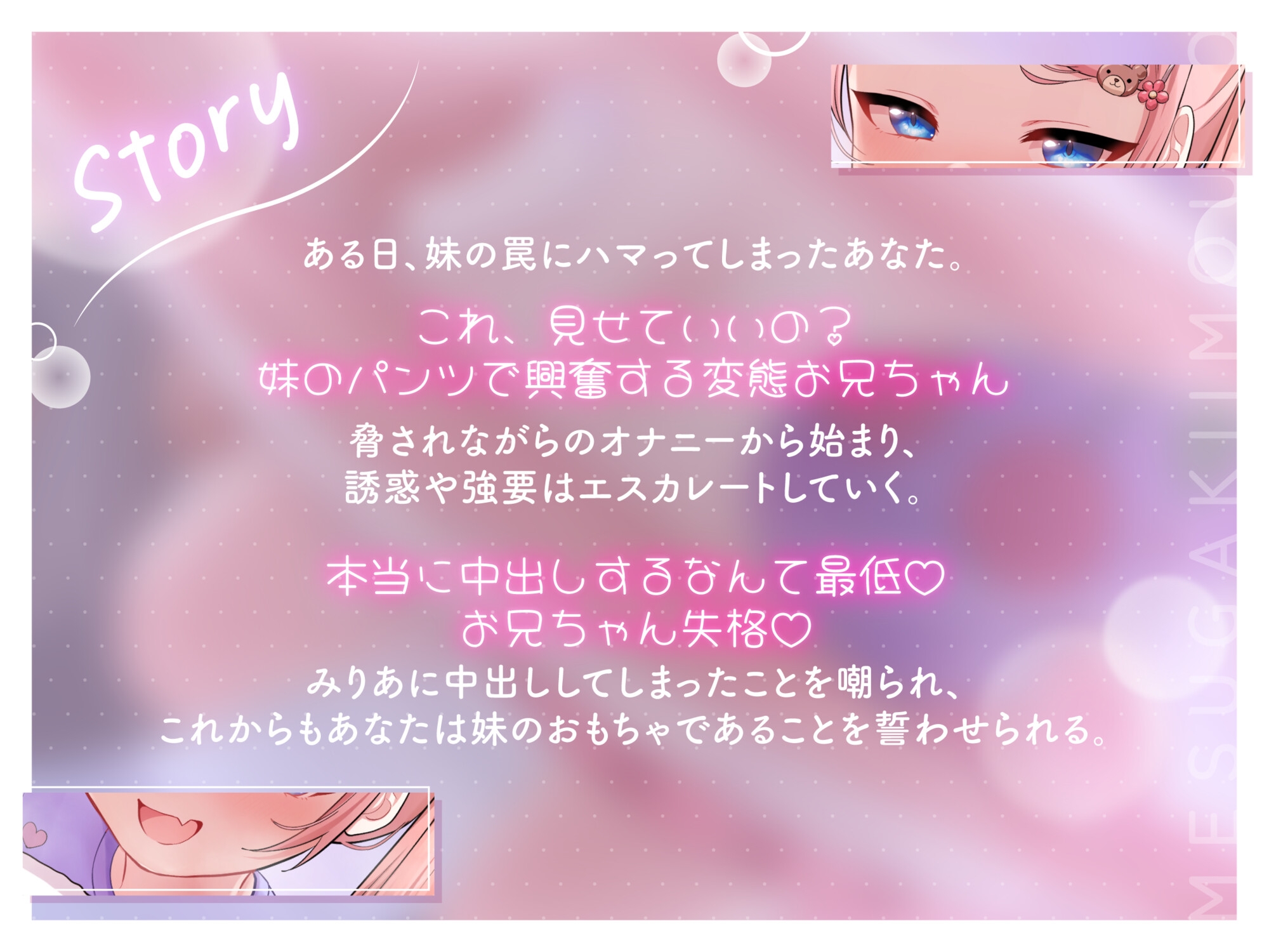 メ◯ガキ妹のパンツで強○オナニー♡ザッコザコお兄ちゃんの童貞チ◯ポにわからせてあ・げ・る♡ざぁ〜こw