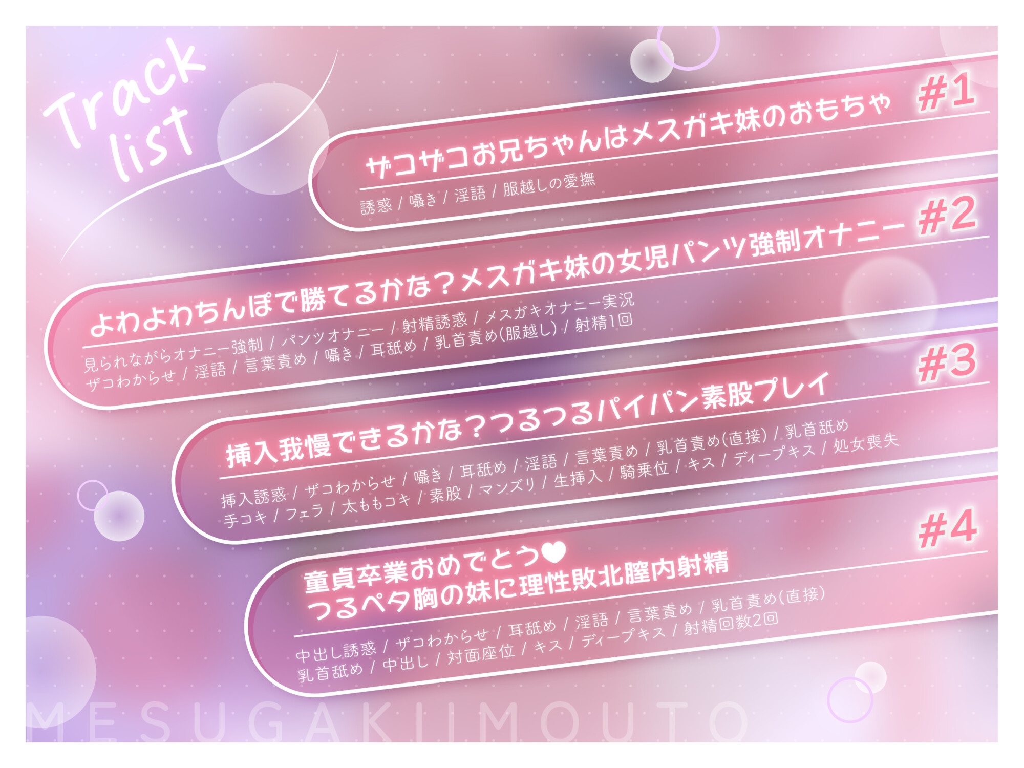 メ◯ガキ妹のパンツで強○オナニー♡ザッコザコお兄ちゃんの童貞チ◯ポにわからせてあ・げ・る♡ざぁ〜こw