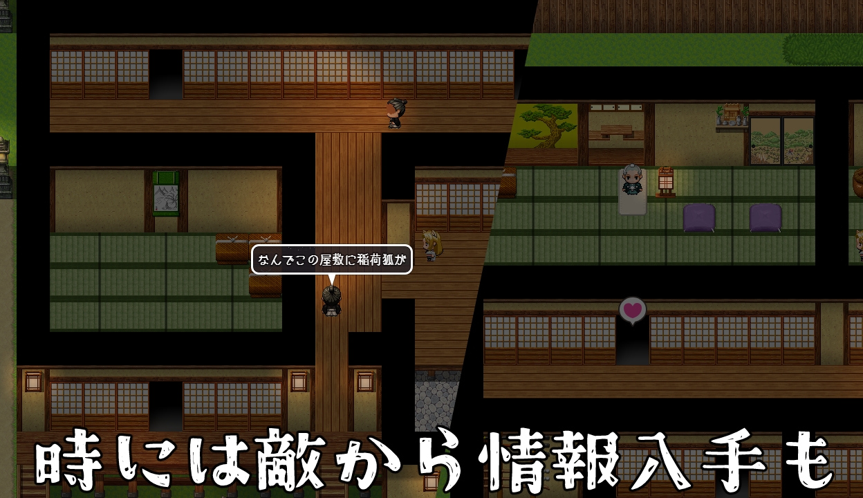 退魔狐ヒナゲシと触手教団の野望-狐娘が潜入するステルスゲーム-