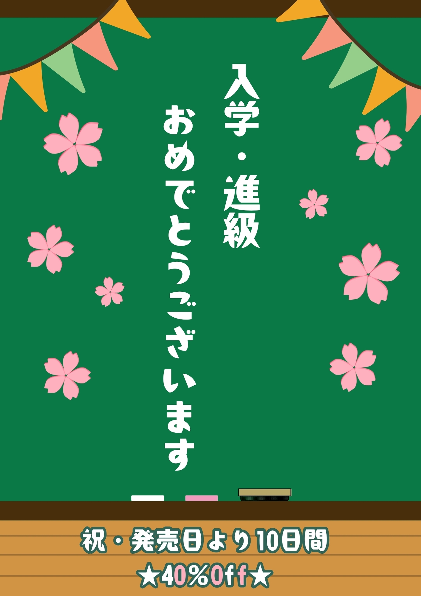 山の上の廃校風俗 ― 密着指導のおまん光学園 ―