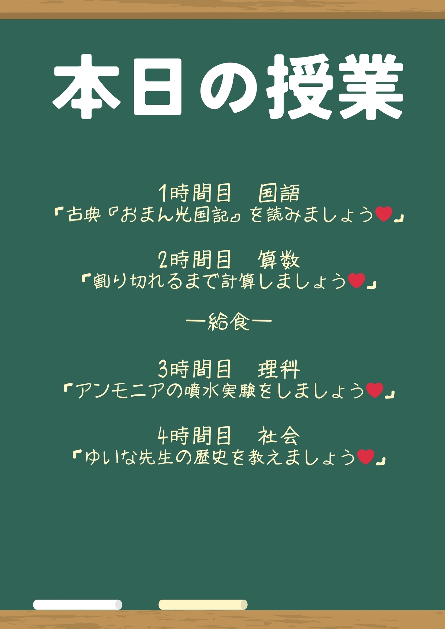 山の上の廃校風俗 ― 密着指導のおまん光学園 ―