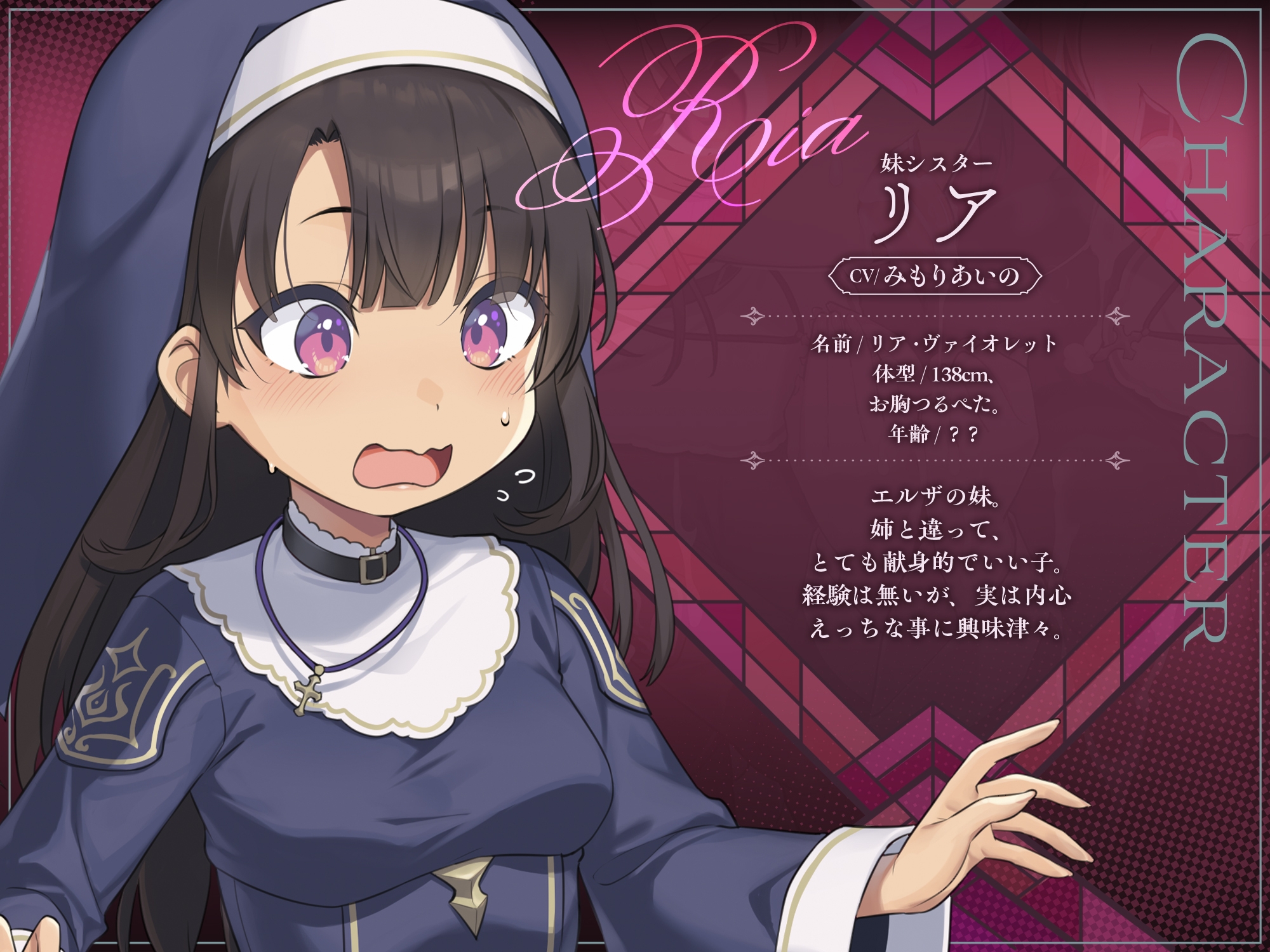 ✅〜5/14日まで5大特典付✅ [ シスターなら教会に処女を捧げるのは普通！? ]〜 インモラル性教会〜