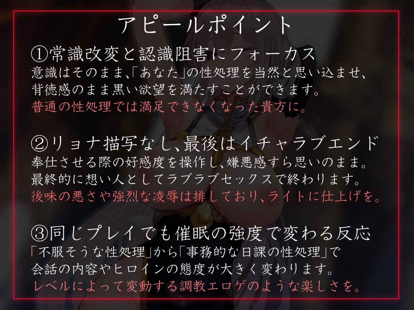 【性癖布教期間限定100円】クールな皮肉屋の高身長美人神官に◯眠で常識を書き換え、性処理を義務と割り切らせたりいつでも生ハメ可能のオナホ担当へ【イチャラブエンド】
