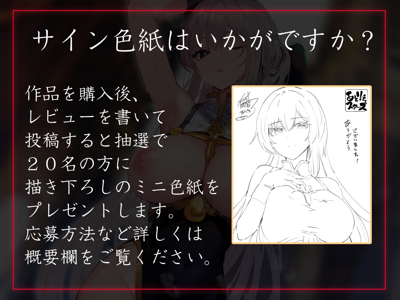 【性癖布教期間限定100円】クールな皮肉屋の高身長美人神官に◯眠で常識を書き換え、性処理を義務と割り切らせたりいつでも生ハメ可能のオナホ担当へ【イチャラブエンド】