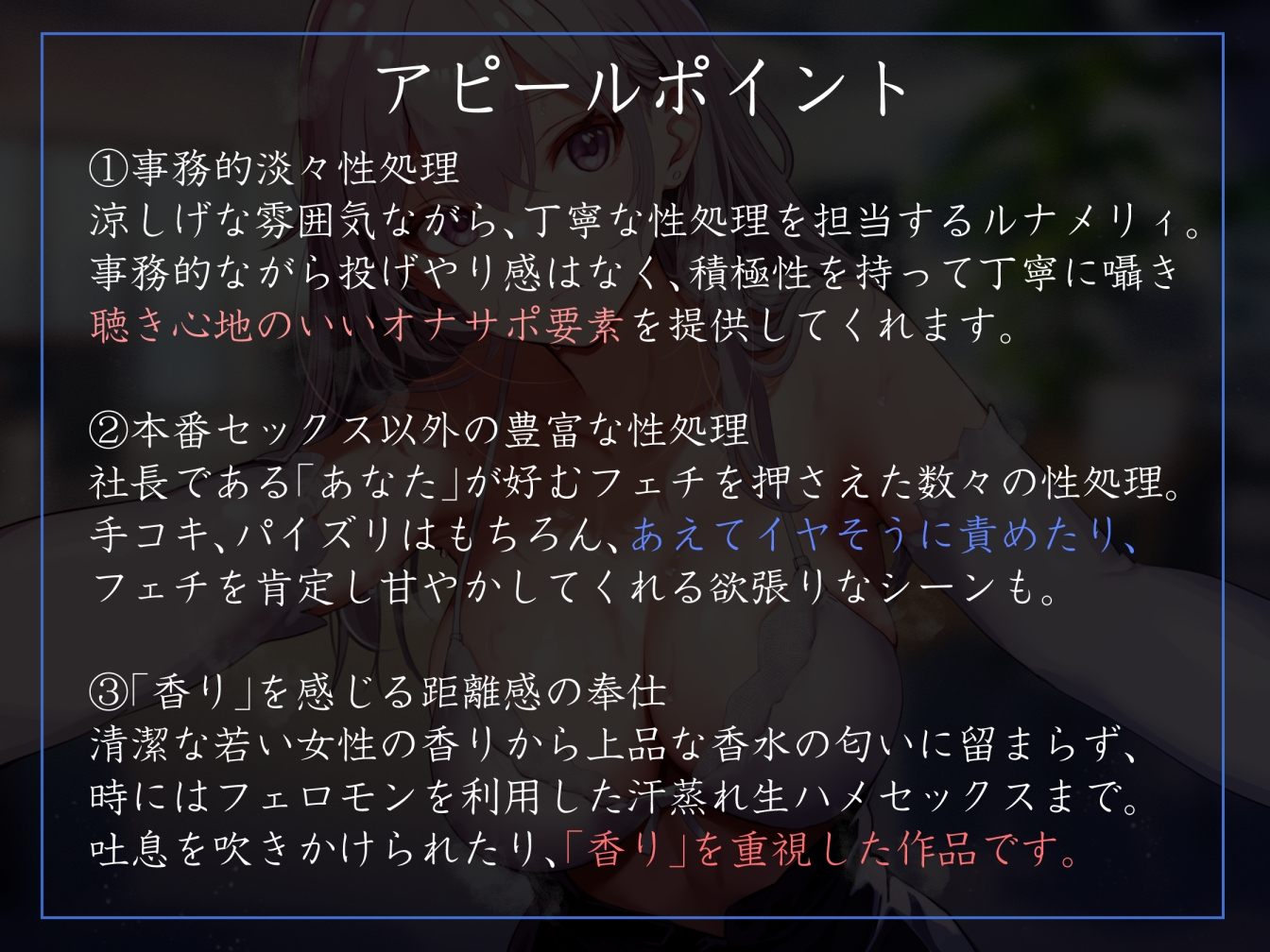 【事務的淫語囁き】『射精契約』の名の下で様々なプレイに対応しいつでも生ハメ性処理してくれる美人秘書【マゾ責めオナサポあり・淡々性処理】