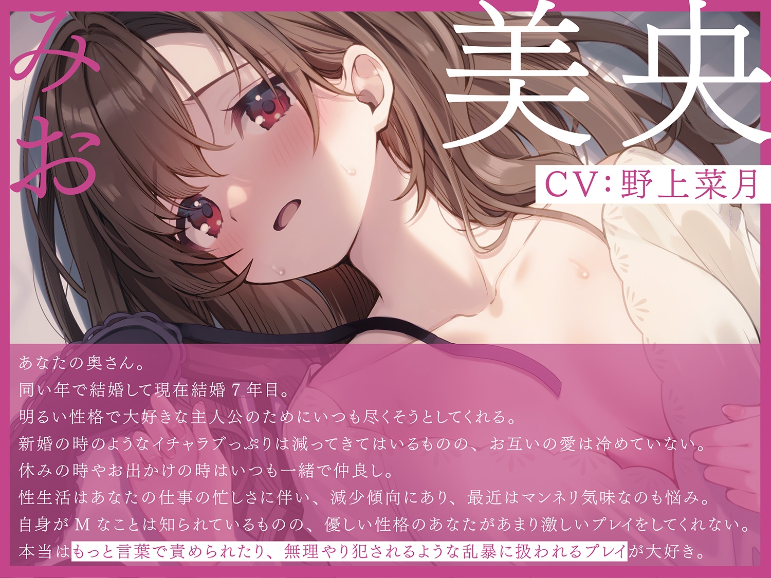 【リアル夫婦再現×アクメ堕ち】癒嫁〜妻が本当にしたいセックスを知った時、あなたは…〜