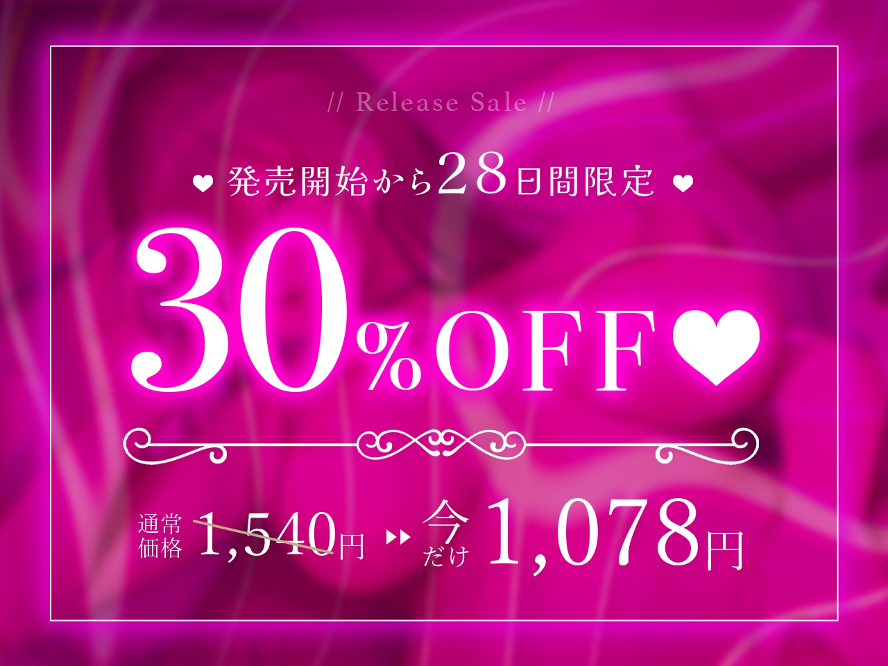 ❤真剣エロテク勝負❤ チンフルエンサー ～本気テク我慢できたら生中出しS●X～