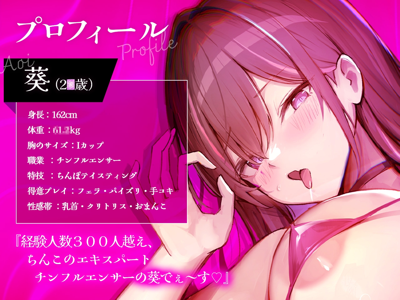 ❤真剣エロテク勝負❤ チンフルエンサー ～本気テク我慢できたら生中出しS●X～