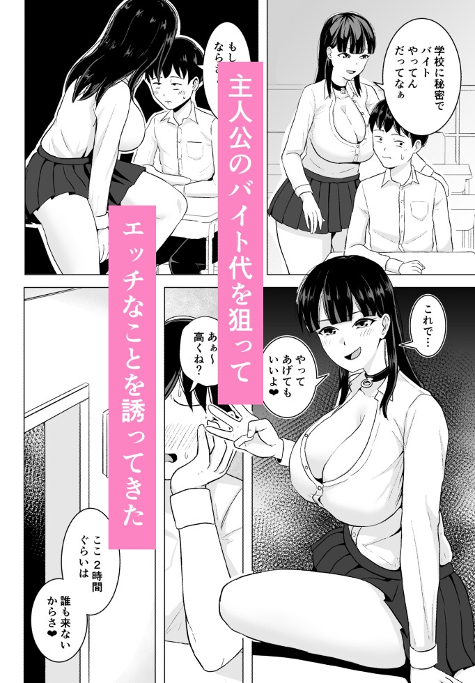 同級生ギャルとなぜかセックスの相性が良かった