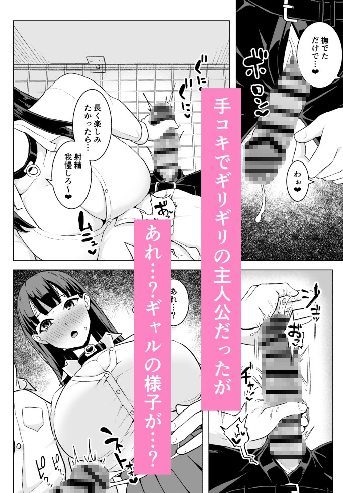 同級生ギャルとなぜかセックスの相性が良かった