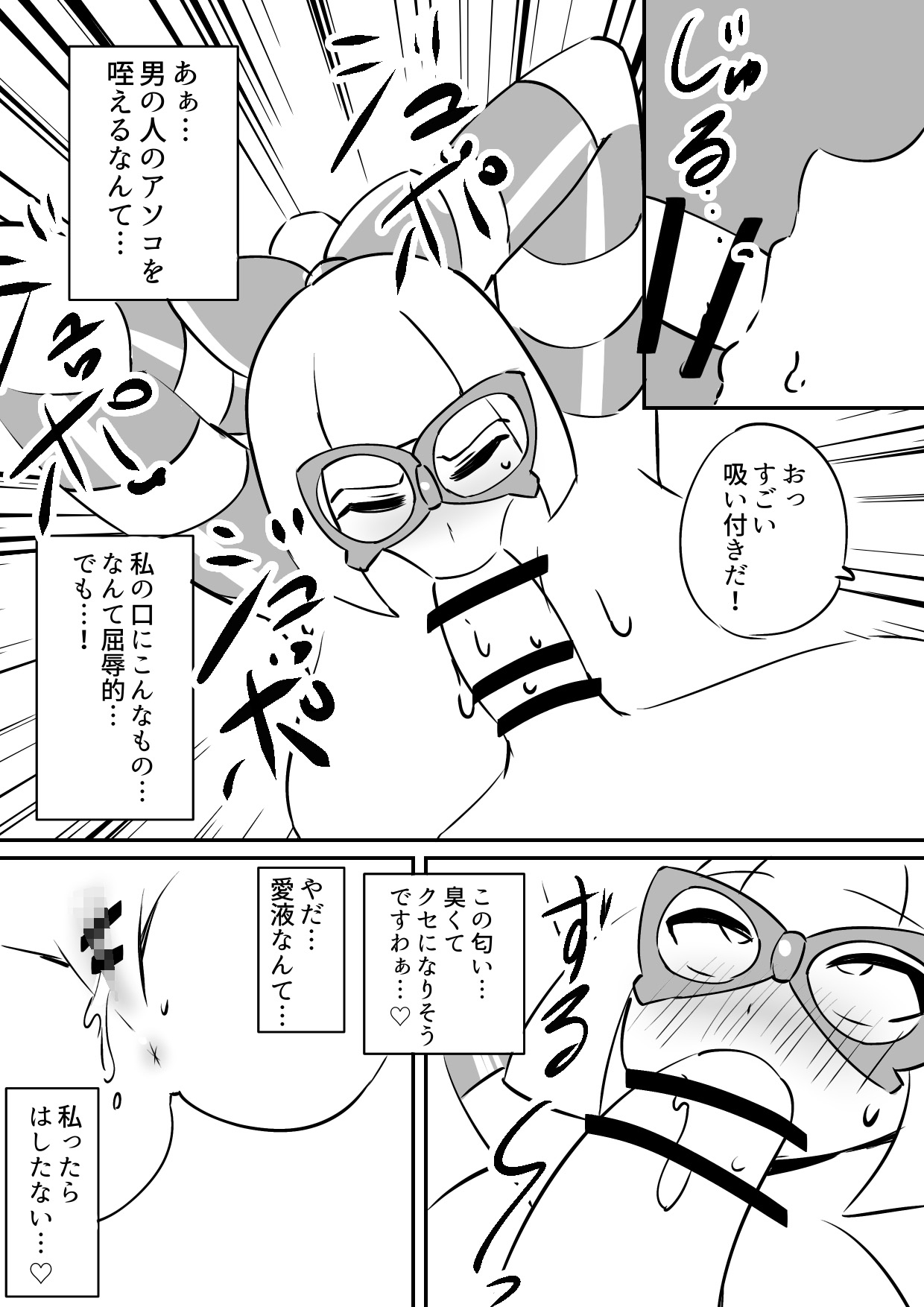 正義令嬢ピンキーリボン