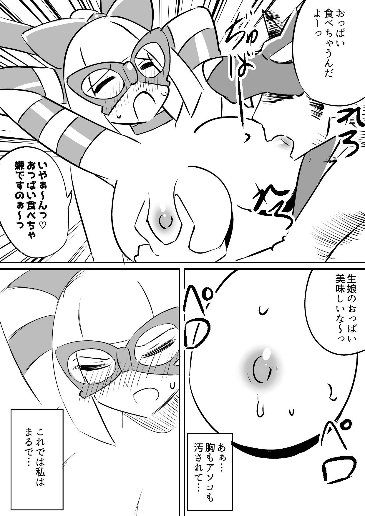 正義令嬢ピンキーリボン