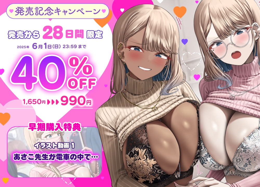 ≪手コキ対決Live2D動画同梱≫『私の方が上手く教えられるもんっっっ』むちむち爆乳双子ギャル家庭教師の濃厚じゅぽシコ保健体育⁈【3P性教育ASMR】