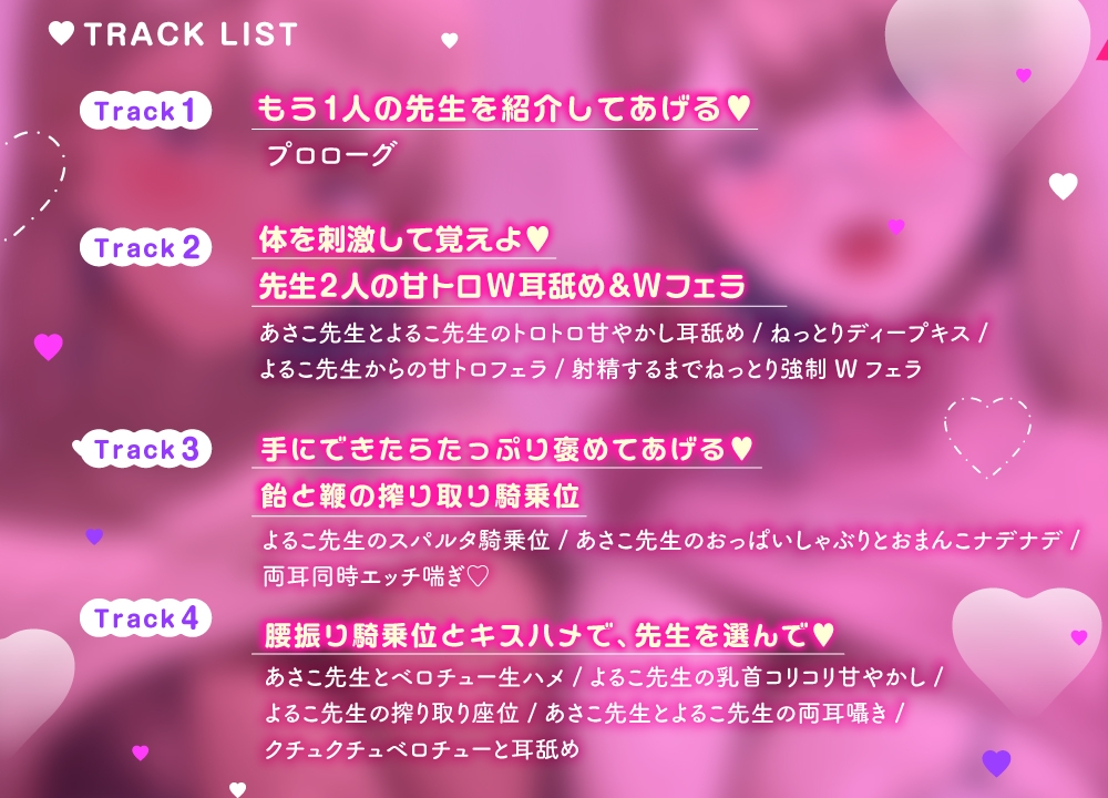 ≪手コキ対決Live2D動画同梱≫『私の方が上手く教えられるもんっっっ』むちむち爆乳双子ギャル家庭教師の濃厚じゅぽシコ保健体育⁈【3P性教育ASMR】