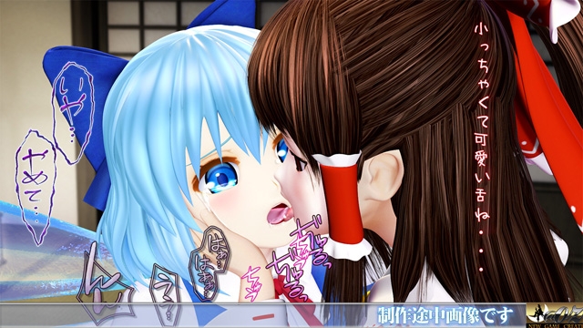 霊夢に監禁拘束された氷精チルノ ～巫女様のお仕置きは恥辱尋問・絶頂地獄～ ヒロインピンチMP4動画集vol.1