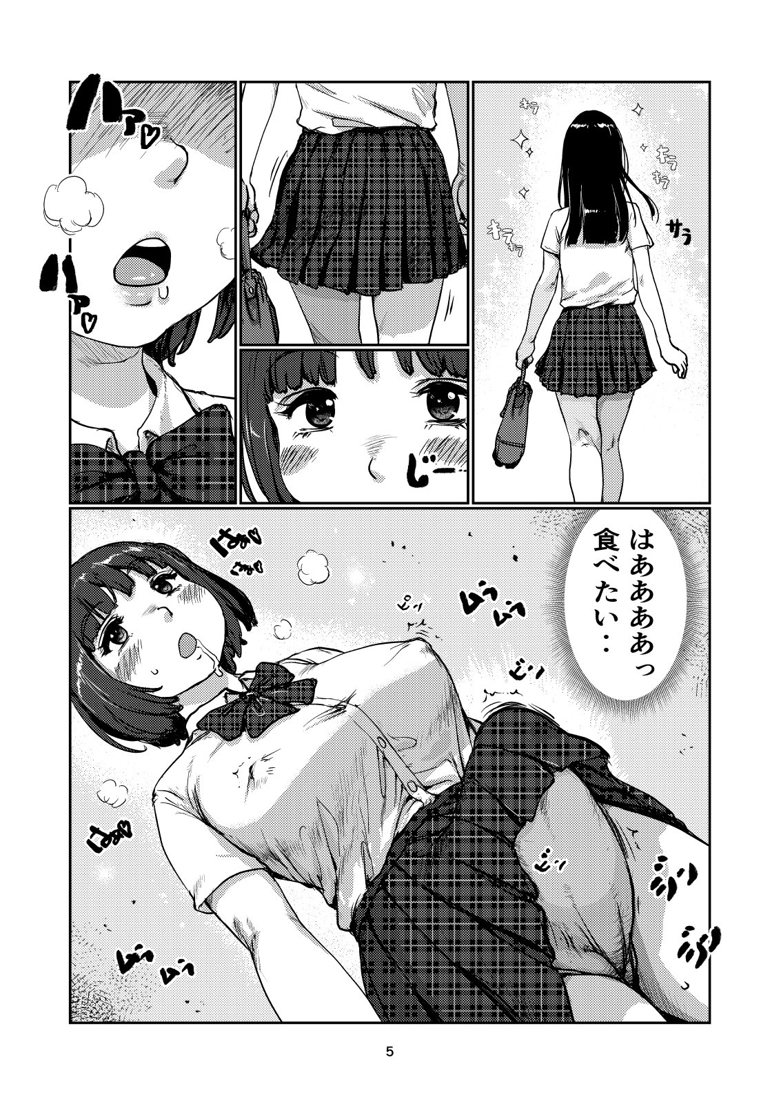 ふたなり娘の屋外遊戯