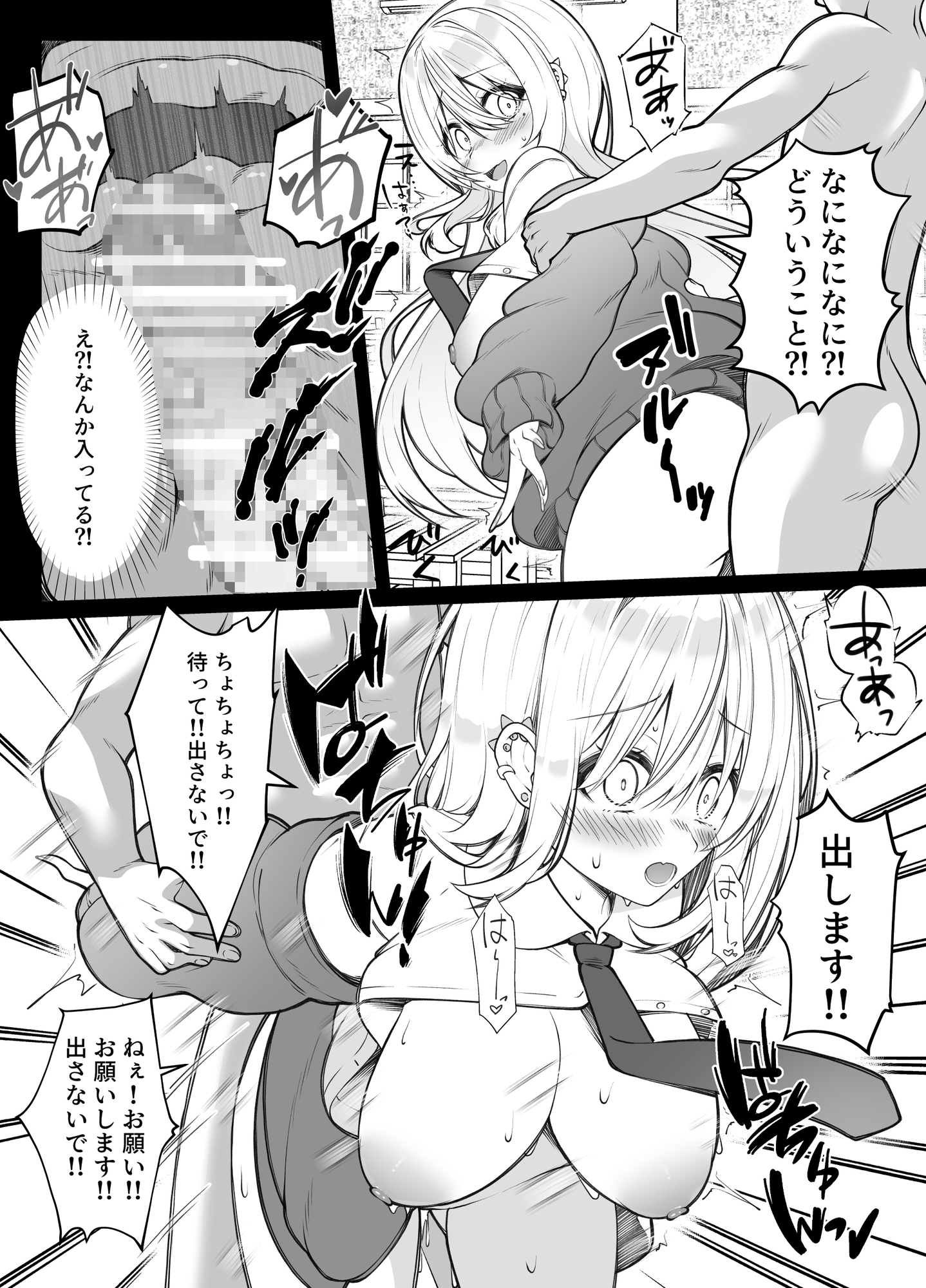 種付け保証会社