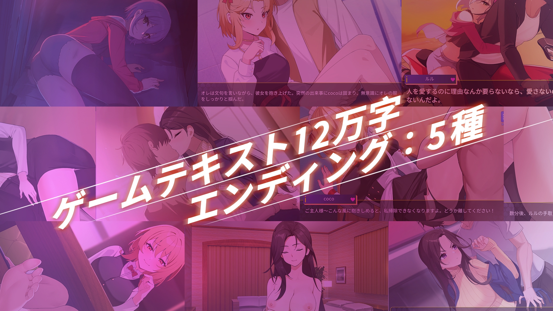 エロゲの世界でハーレムを作った件について