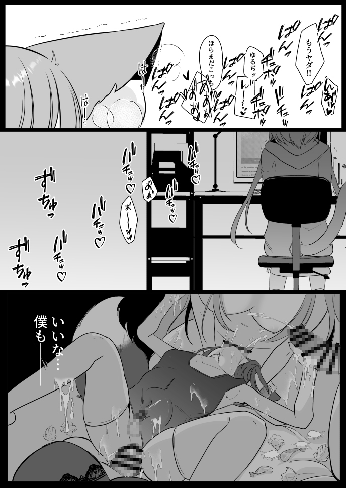 アオイくんはふたなりお姉さんに犯されたい！