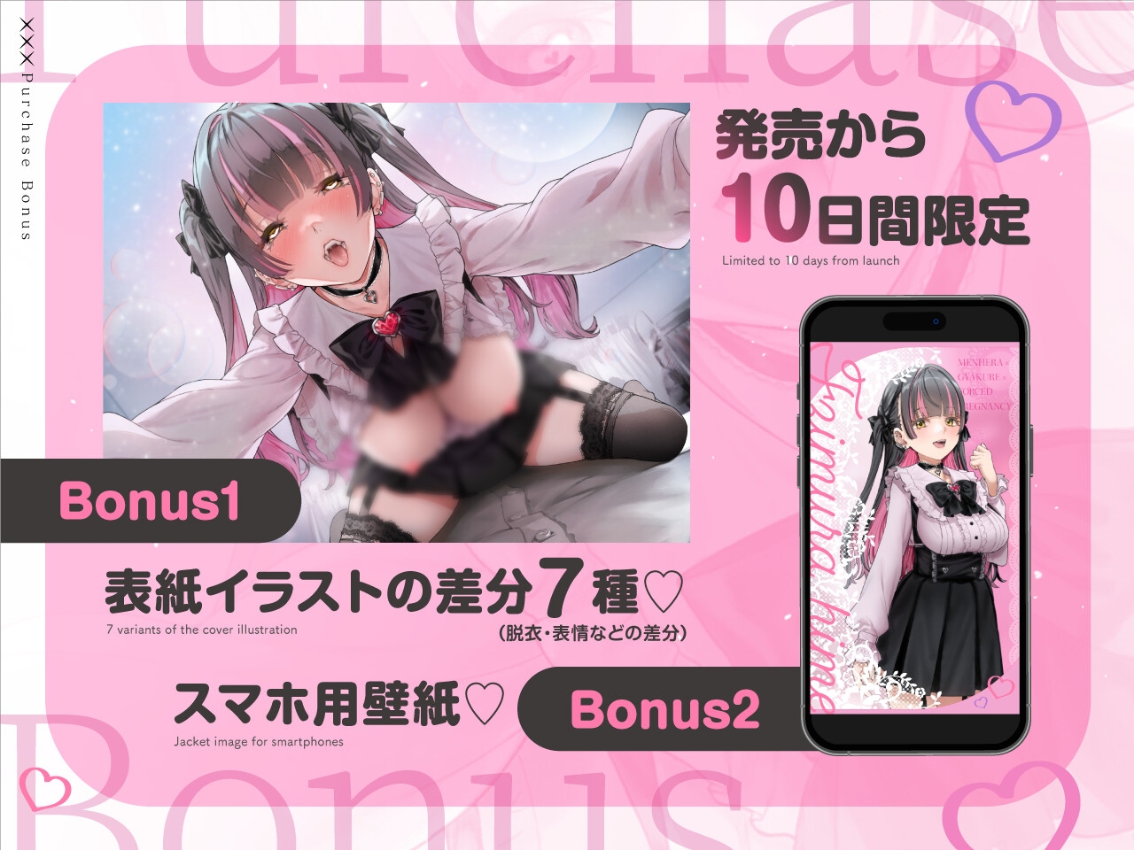 ✅5/14まで早期限定特典✅【密着淫語囁き】メンヘラ×逆レ×強○妊活 ～連続膣内射精でパパ確定♪ 絶対絶対ぜ～ったい逃がさないからねっ♡～【KU100】