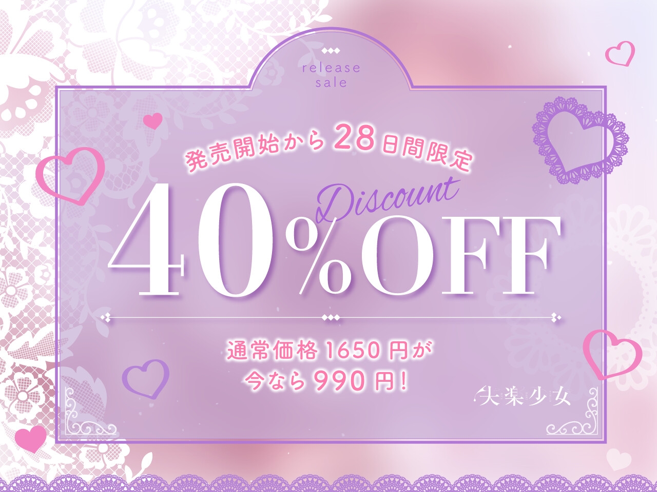 ✅5/14まで早期限定特典✅【密着淫語囁き】メンヘラ×逆レ×強○妊活 ～連続膣内射精でパパ確定♪ 絶対絶対ぜ～ったい逃がさないからねっ♡～【KU100】