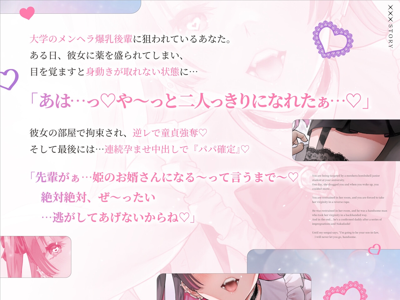 ✅5/14まで早期限定特典✅【密着淫語囁き】メンヘラ×逆レ×強○妊活 ～連続膣内射精でパパ確定♪ 絶対絶対ぜ～ったい逃がさないからねっ♡～【KU100】