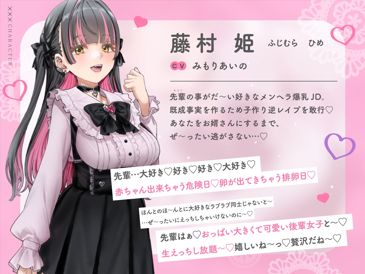 ✅5/14まで早期限定特典✅【密着淫語囁き】メンヘラ×逆レ×強○妊活 ～連続膣内射精でパパ確定♪ 絶対絶対ぜ～ったい逃がさないからねっ♡～【KU100】