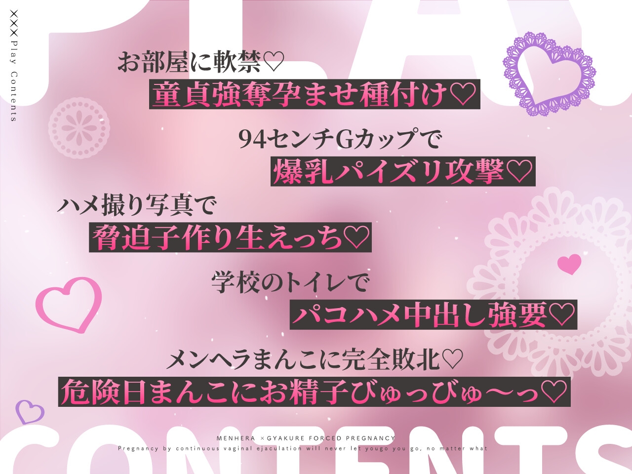 ✅5/14まで早期限定特典✅【密着淫語囁き】メンヘラ×逆レ×強○妊活 ～連続膣内射精でパパ確定♪ 絶対絶対ぜ～ったい逃がさないからねっ♡～【KU100】