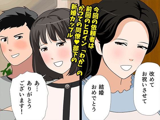 催○ 子作り代行サービス2