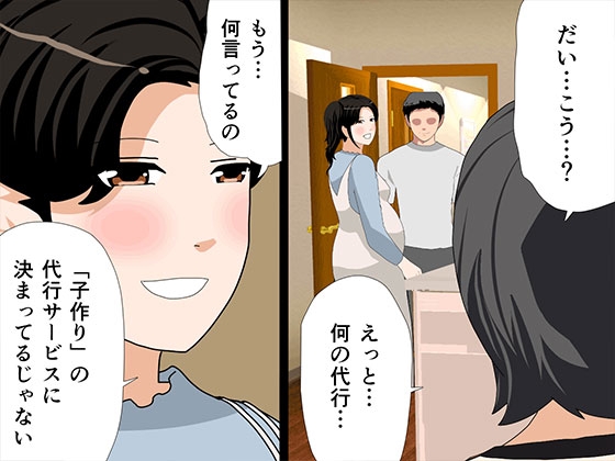 催○ 子作り代行サービス2