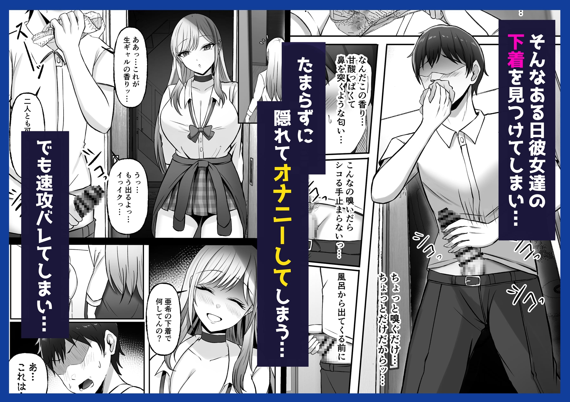 ギャル姉妹の性処理担当に今日からなりました