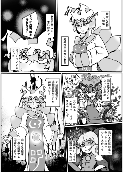 国産みのケイコク