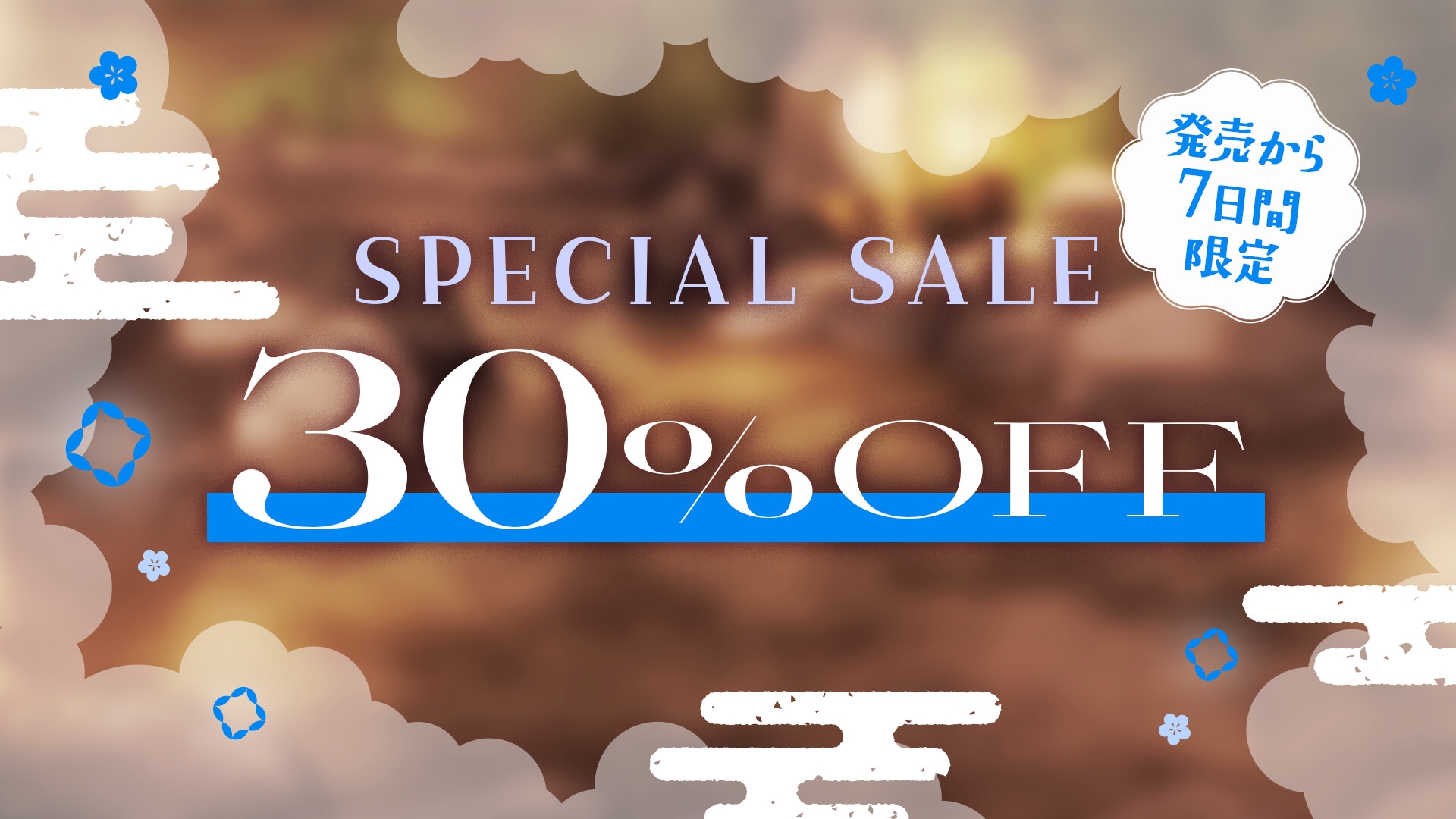 雪の嫁入り～可愛い幼馴染と婚前旅行～