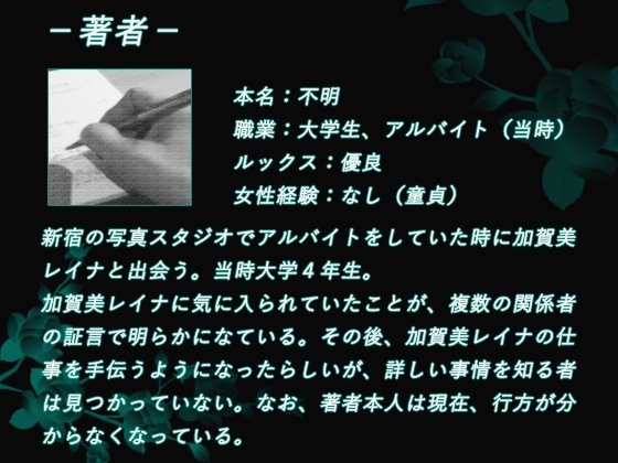 加賀美レイナに堕ちた童貞マゾの回顧録02-彼女の前でお漏らし射精-