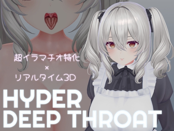HYPER DEEP THROAT