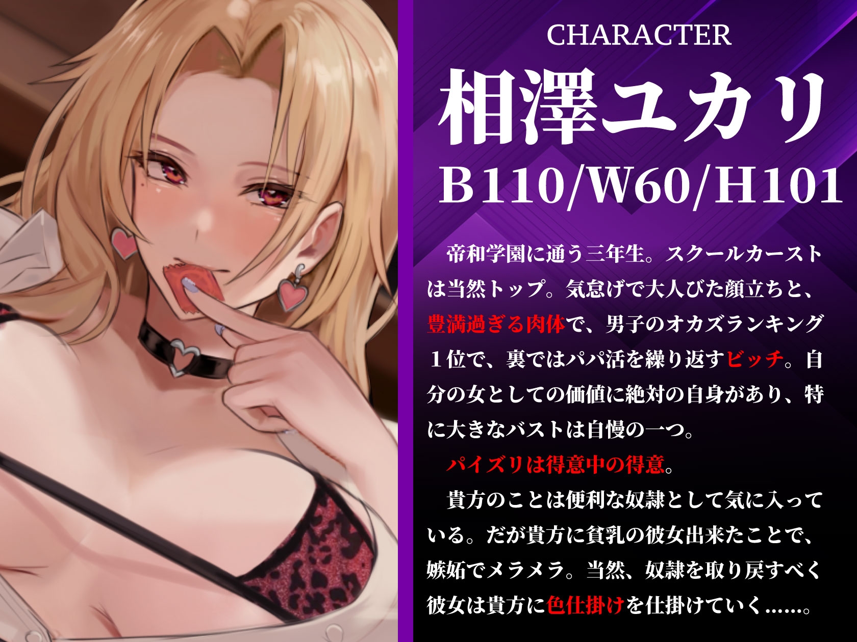 【早期購入特典】爆乳ギャルの逆NTR！ 〜私の奴○のくせにカノジョとか生意気なんですけど〜【KU100収録】