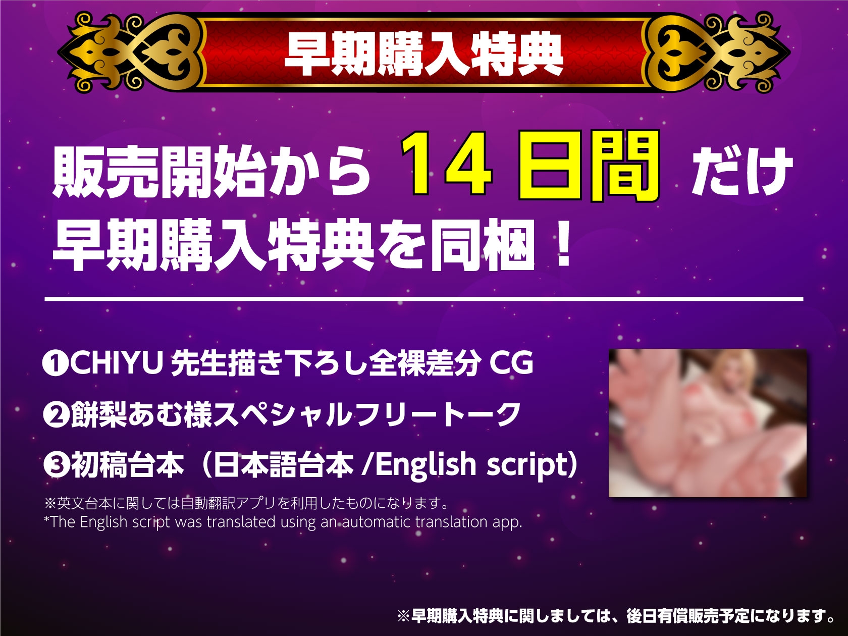 【早期購入特典】爆乳ギャルの逆NTR！ 〜私の奴○のくせにカノジョとか生意気なんですけど〜【KU100収録】