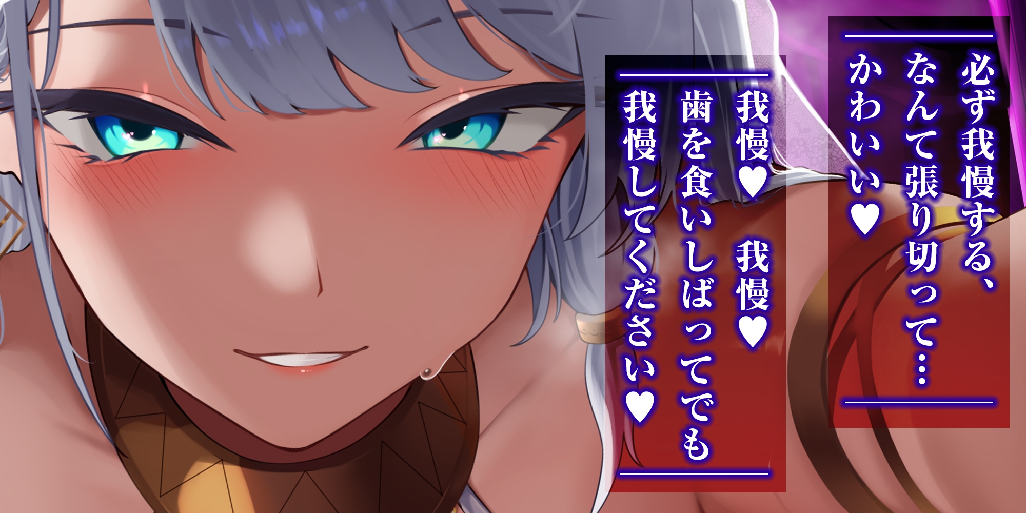 【各トラック敗北ENDあり】童貞大好き爆乳聖女の限界寸止め射精管理【射精回数1回】《!3大早期購入特典!》