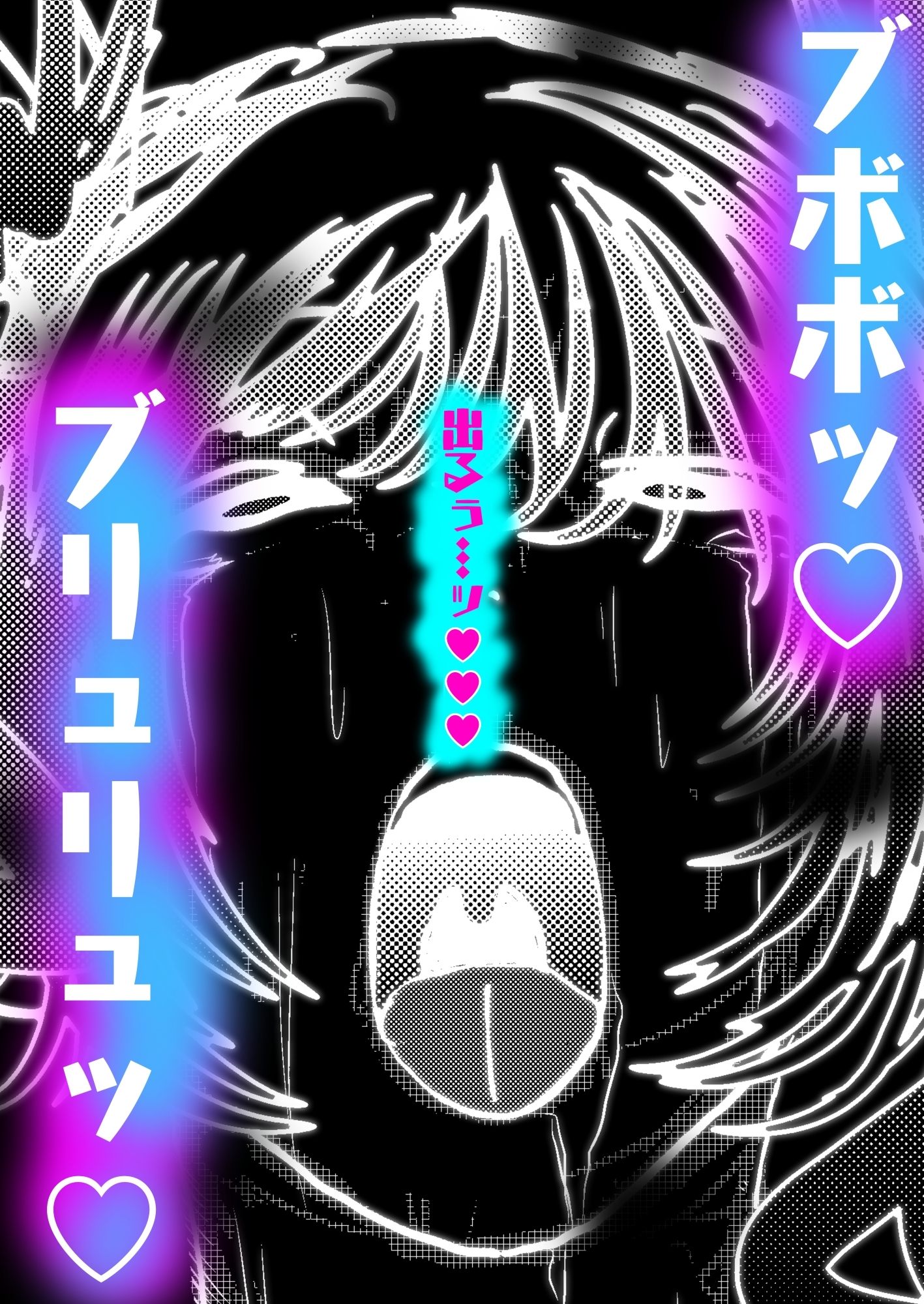 退魔師トモエ 屈辱のアナル絶頂編