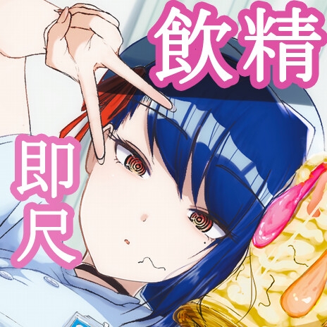 性欲処理クリニック～事務的で無表情な美人ナースにドロドロの汚い精子をごっくんしてもらう音声～