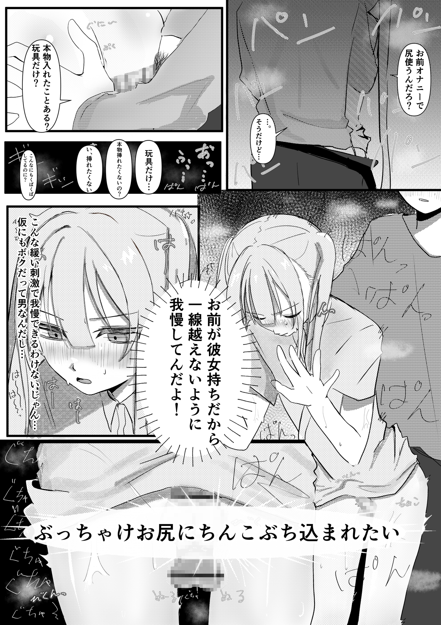 女装した友達が彼女より可愛いのは聞いてない！